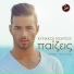 Kyriacos Georgiou