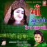 Meena Patel, Gopal Barot