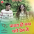 Gajendra Ajmera