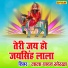 Lala Yadav Sorkha