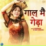 Krishan, Anu Karera