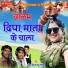 Sohan Singh, Manu Ratdiya