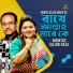 Momtaz, Sujon Raja