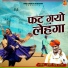 Sharvan Singh Rawat