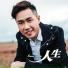 Sam Siew 善
