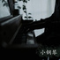钢琴曲