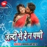 Gulab Sharma, Khushboo Uttam