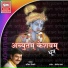 Sachin Limaye