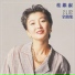 Eun Sook Kye