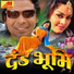 Khoosbu Jain, Rupesh Mishra