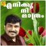 Nisar Wayanadu, Sindu