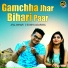Atal Bihari, Soniya Agarwal