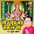 Suman Saurabh