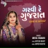 Mital Rabari