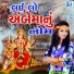 Munni Vihatram