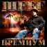 Мастер ШЕFF feat. Al Solo