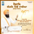 Bhai Sukhwinder Singh Ji Sri Nagar Wale