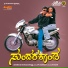 Shivaraj Kumar, Ganga