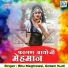 Bitu Meghwasi, Gotam Kudi