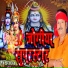 Shiv sagar Yadav