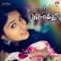 Sam P Keerthan