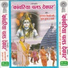 Subhas Kumar