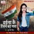Suruchi Singh