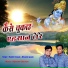 Rashik Deepak, Bhupesh Gupta