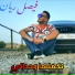 Faycal Rayan
