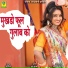 SONIYA