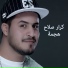 Karar Salah