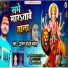 Arjun Yadav Byash