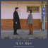 느와르 (이준용&양시하) NOIR (LEE JUNYONG&YANG SIHA)