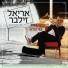 Ariel Zilber