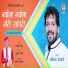 Govind Digari