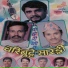 Kailash Prabin, Ramesh Kumar Thapa, Meena Prasai