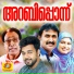 Pattuvam Musthafa, Rahna