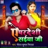 Neeraj Kumar Nirala
