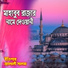 Etisha, Jalali Salma