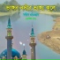 Nobin Dewan