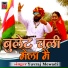 Yuvraj Mewadi