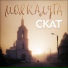 Калуга 1371