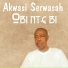 Akwasi Serwasah
