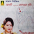 Joyti Bhattacharya, Rabindra Sangeet