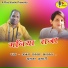 Ajay Prakash Jhankar, Sushma Kumari