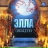 SUPER DJ MALVINA