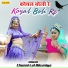 Chunni Lal Bikuniya