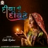 Geeta Rabari