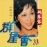 Yao Su Rong