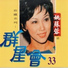 Yao Su Rong